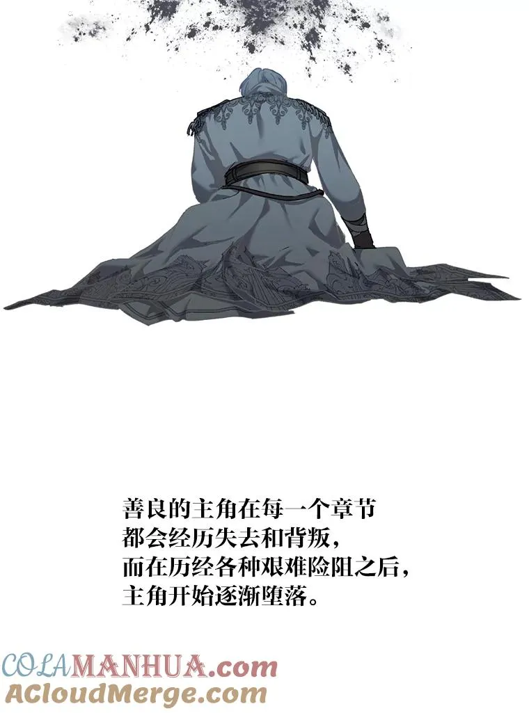 3.女仆长的刁难 第25页