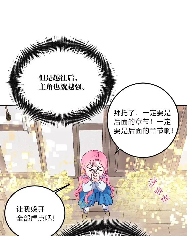 3.女仆长的刁难 第26页