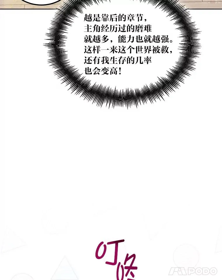 3.女仆长的刁难 第27页