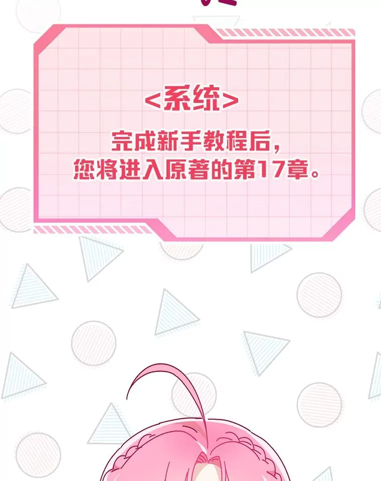 3.女仆长的刁难 第28页