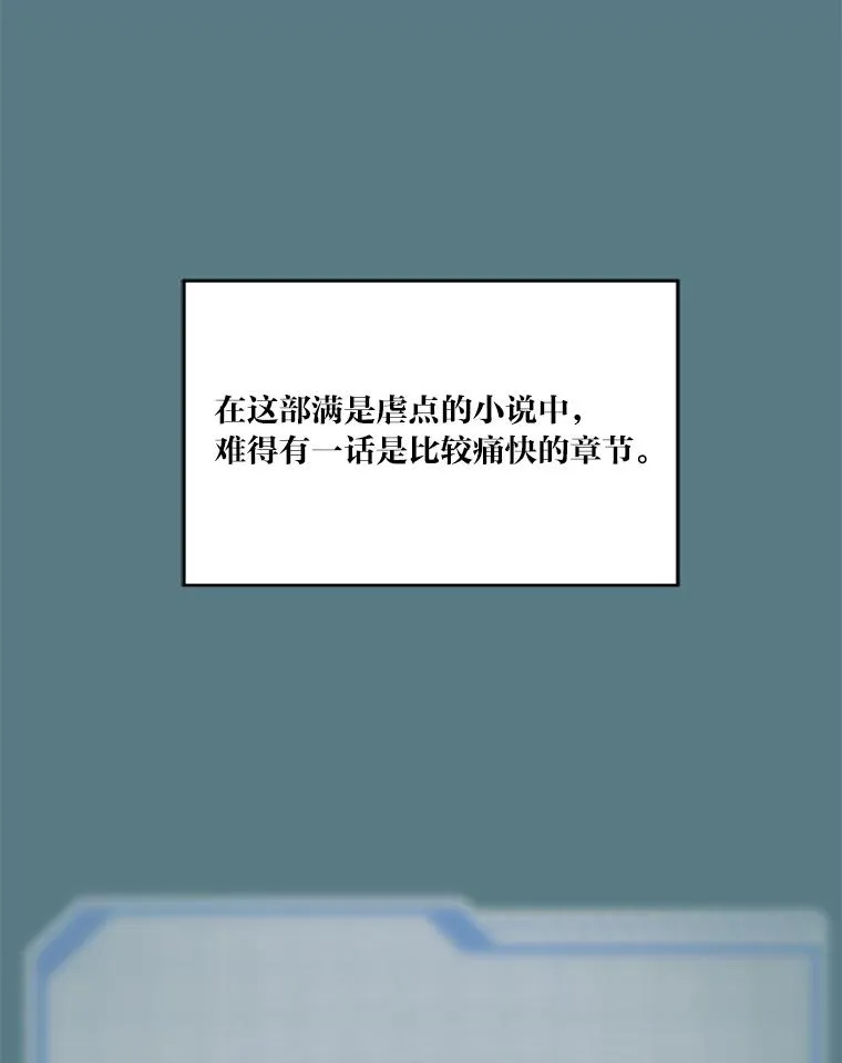 3.女仆长的刁难 第32页