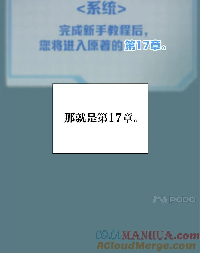3.女仆长的刁难 第33页