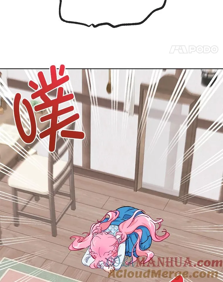 3.女仆长的刁难 第37页