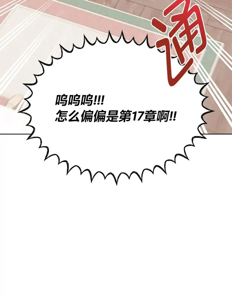 3.女仆长的刁难 第38页