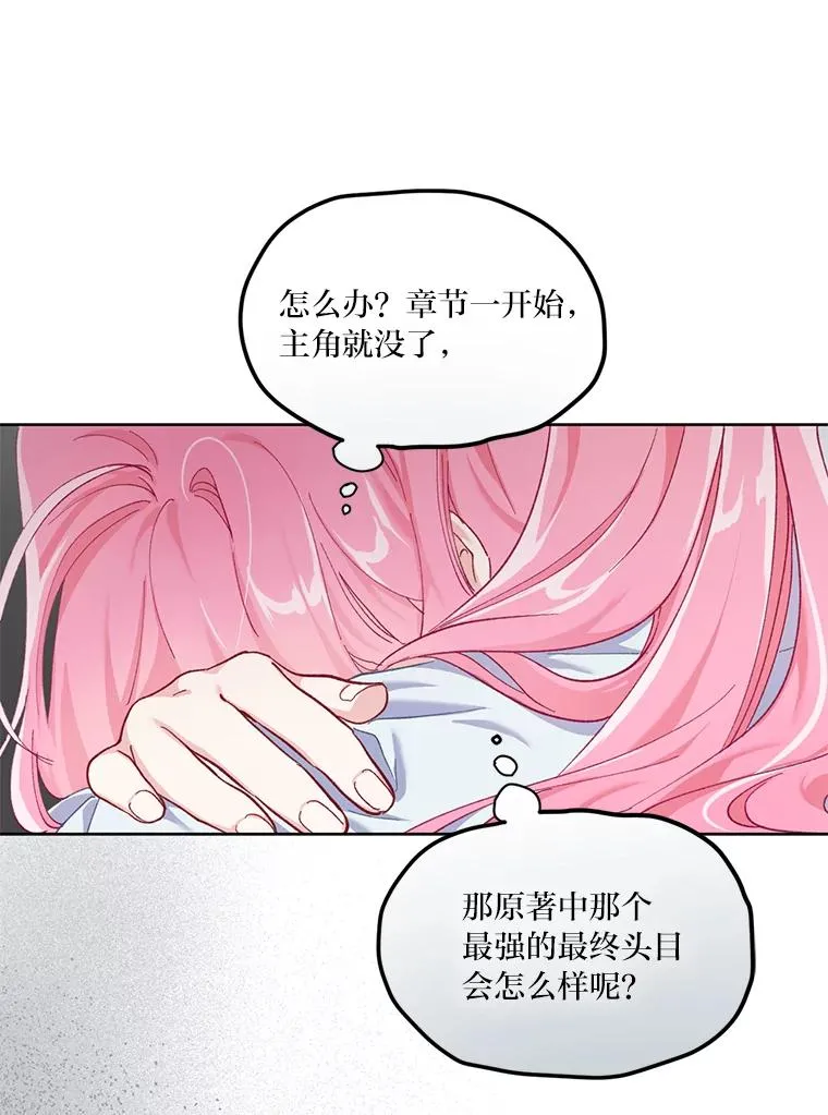 3.女仆长的刁难 第39页
