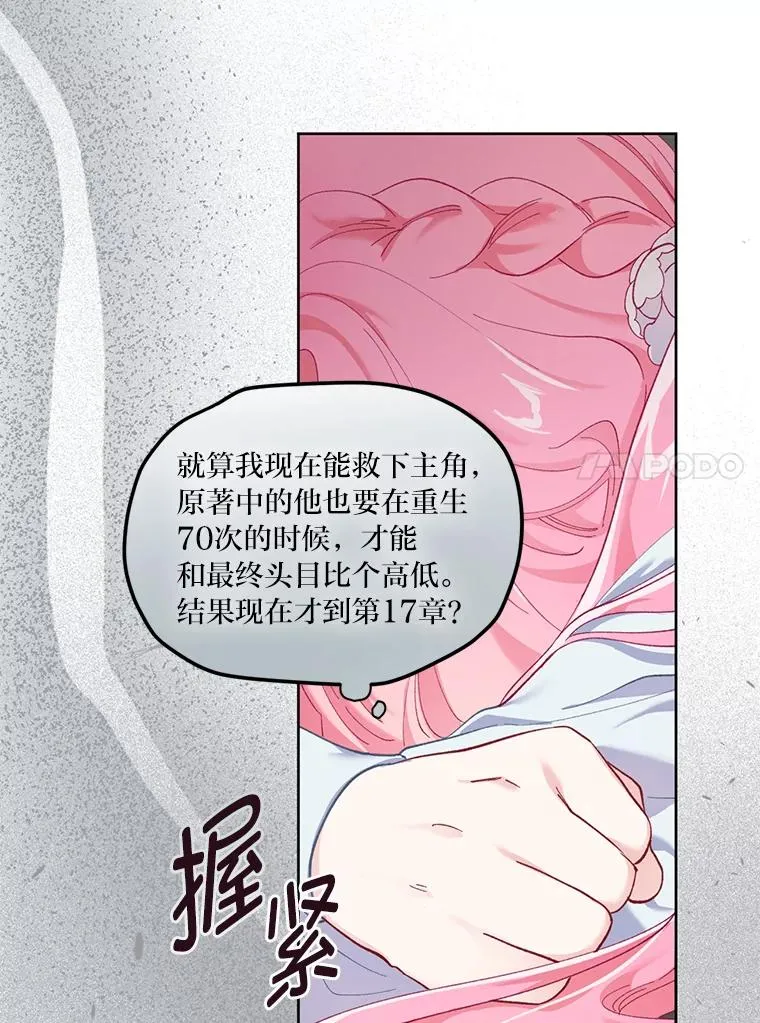 3.女仆长的刁难 第40页