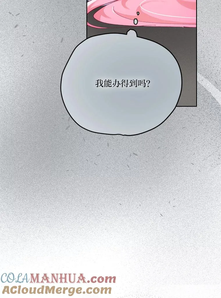 3.女仆长的刁难 第41页