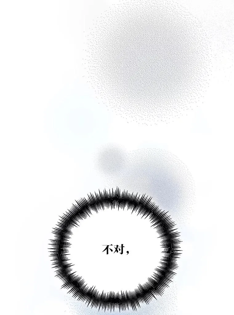 3.女仆长的刁难 第42页