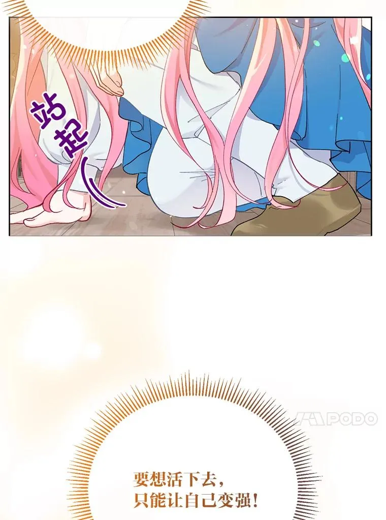 3.女仆长的刁难 第46页