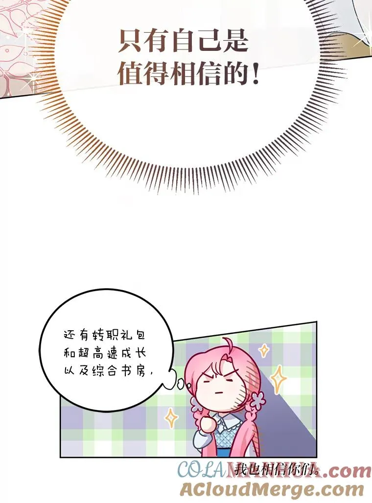 3.女仆长的刁难 第49页