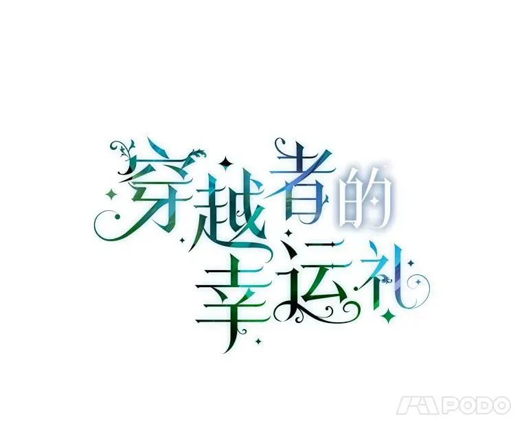 3.女仆长的刁难 第50页