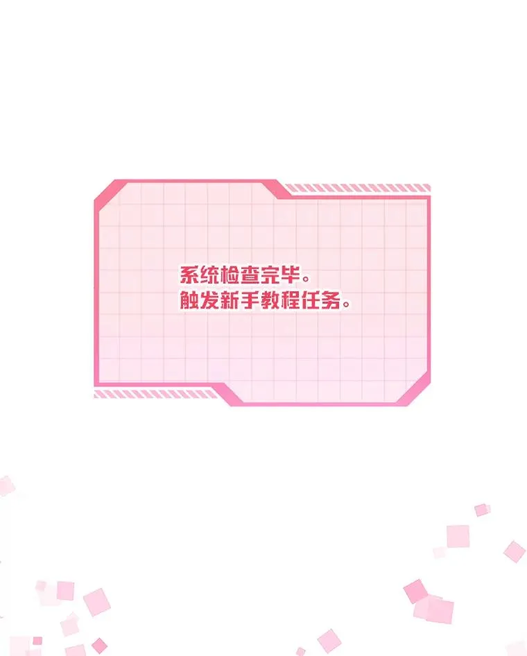 3.女仆长的刁难 第52页