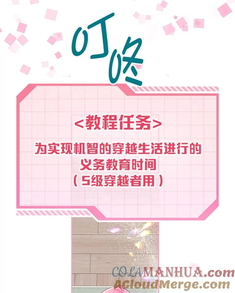 3.女仆长的刁难 第53页