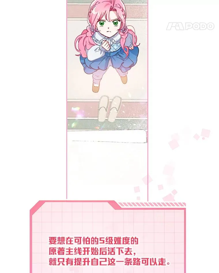 3.女仆长的刁难 第54页