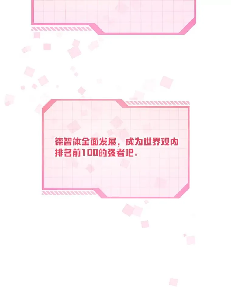 3.女仆长的刁难 第55页
