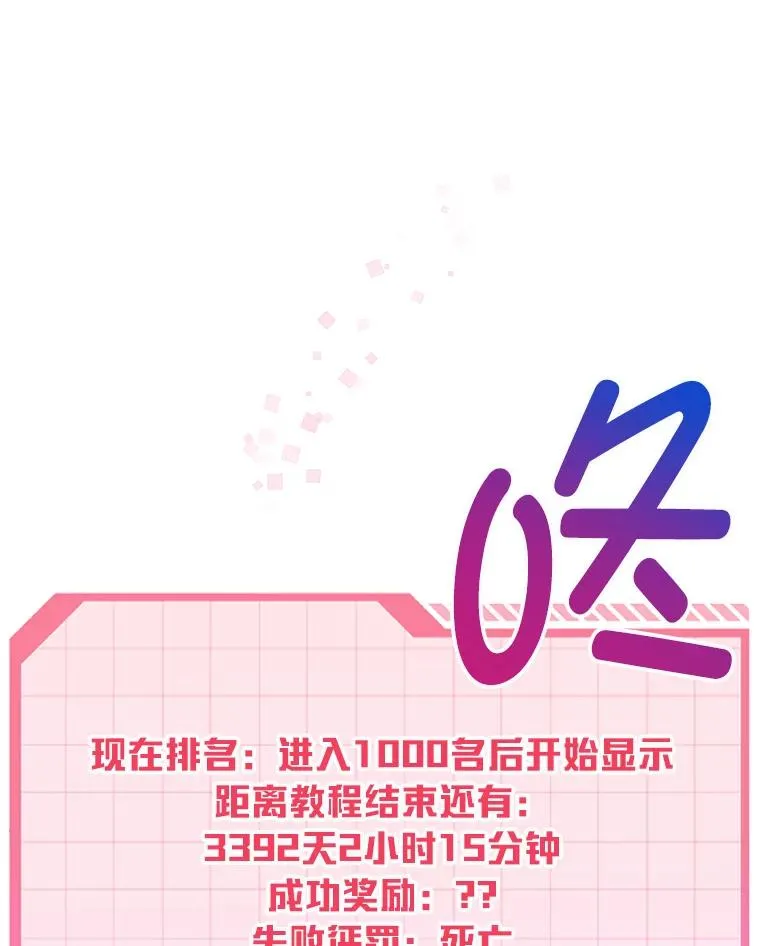 3.女仆长的刁难 第56页