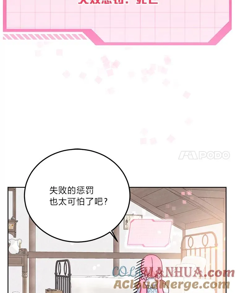 3.女仆长的刁难 第57页