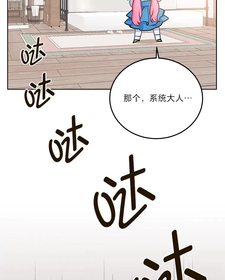 3.女仆长的刁难 第58页