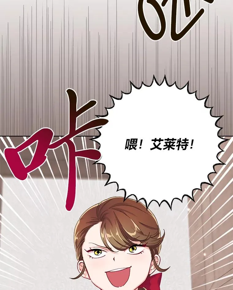 3.女仆长的刁难 第59页