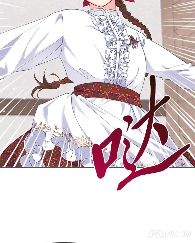 3.女仆长的刁难 第60页