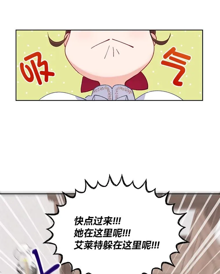 3.女仆长的刁难 第62页