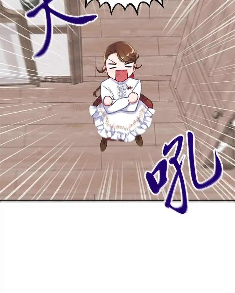 3.女仆长的刁难 第63页