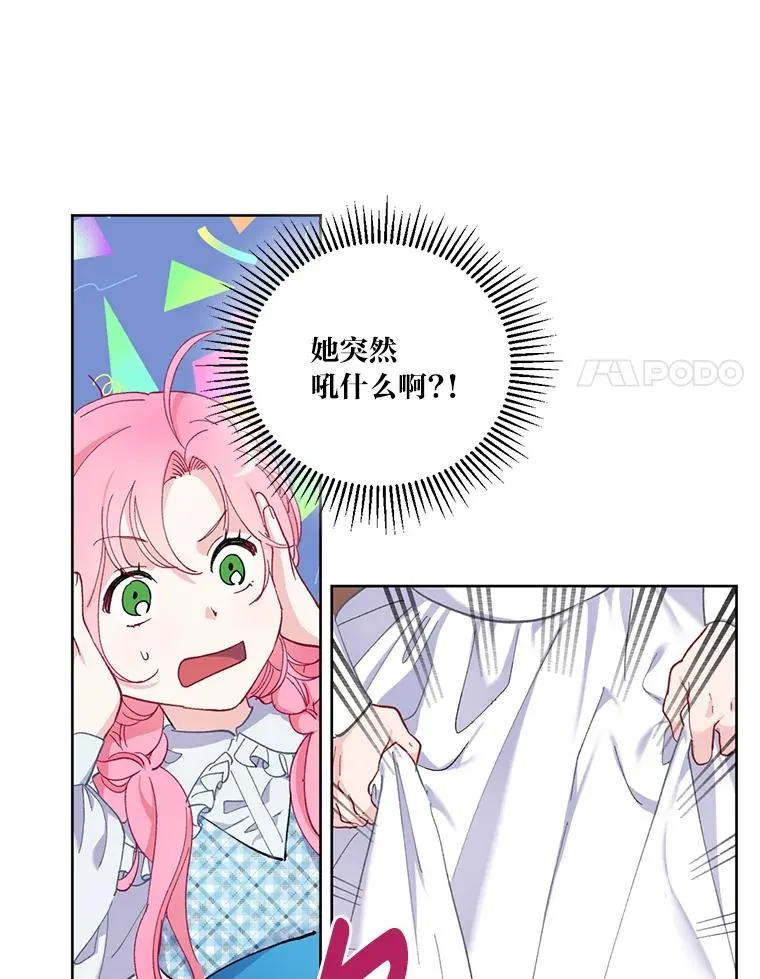 3.女仆长的刁难 第64页