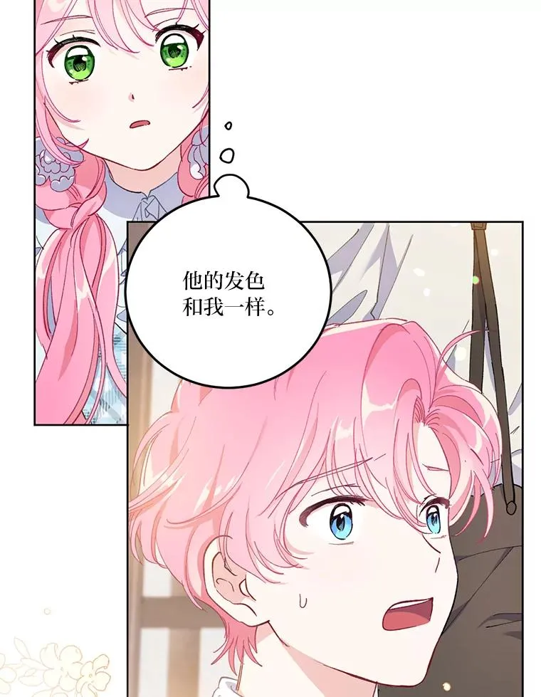3.女仆长的刁难 第72页