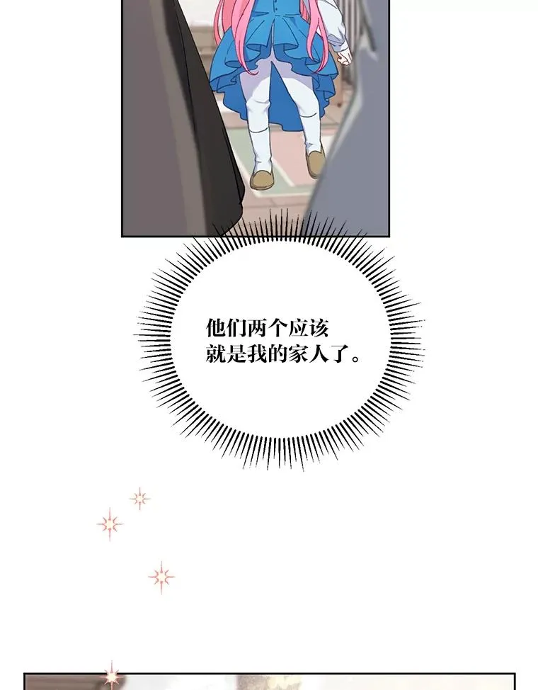 3.女仆长的刁难 第76页