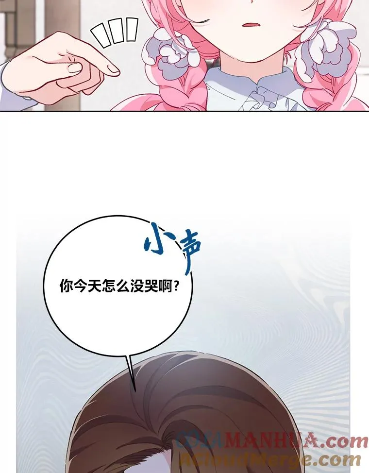3.女仆长的刁难 第85页