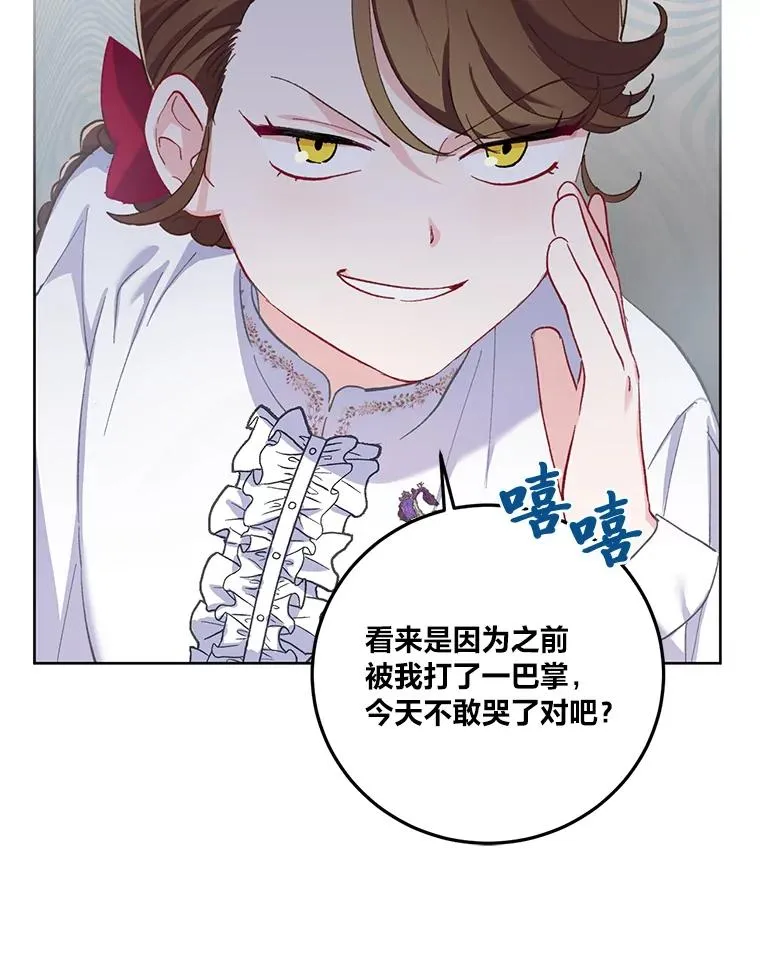 3.女仆长的刁难 第86页