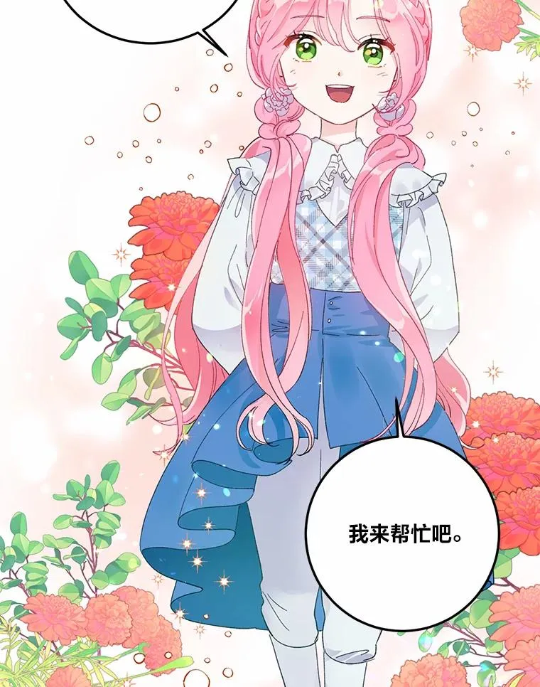 3.女仆长的刁难 第92页