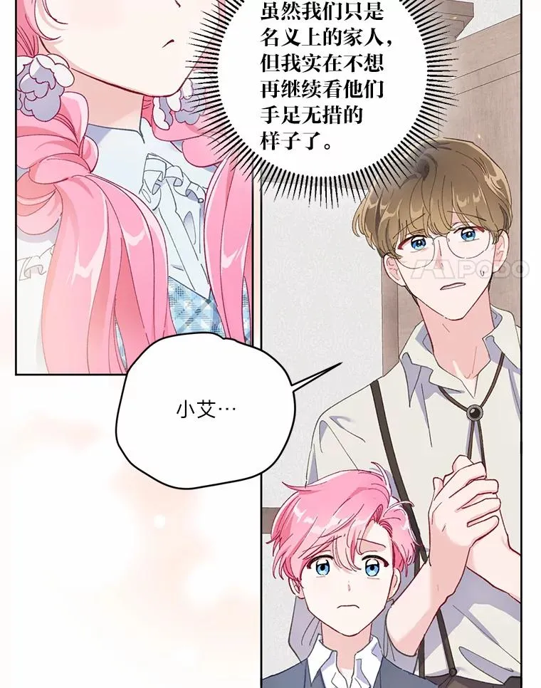 3.女仆长的刁难 第94页
