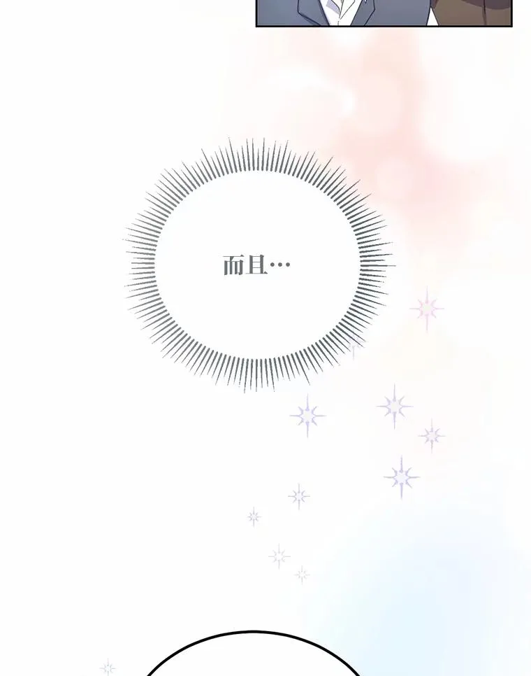 3.女仆长的刁难 第95页
