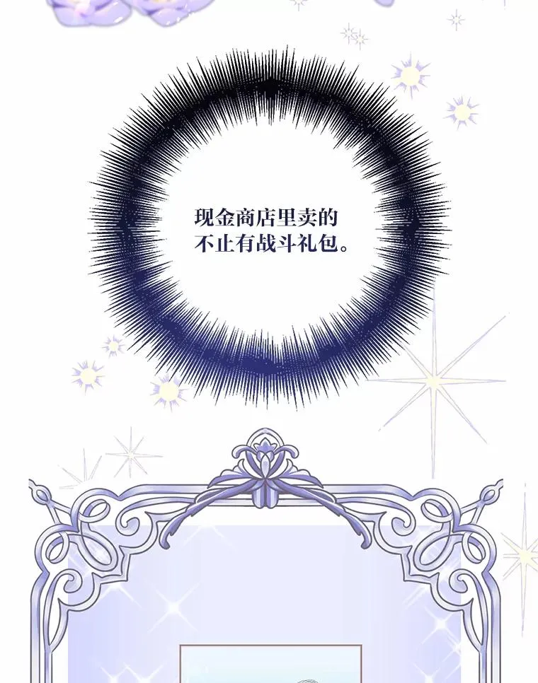 3.女仆长的刁难 第98页