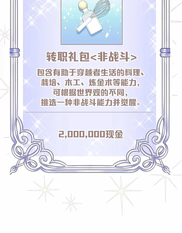 3.女仆长的刁难 第99页