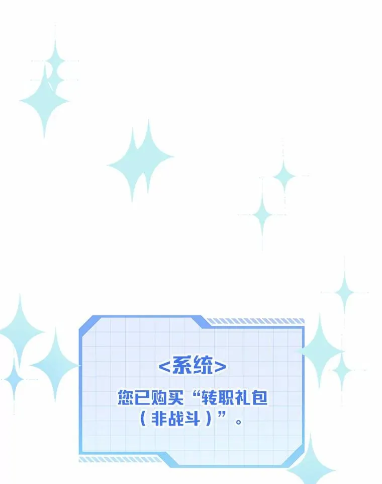 3.女仆长的刁难 第100页