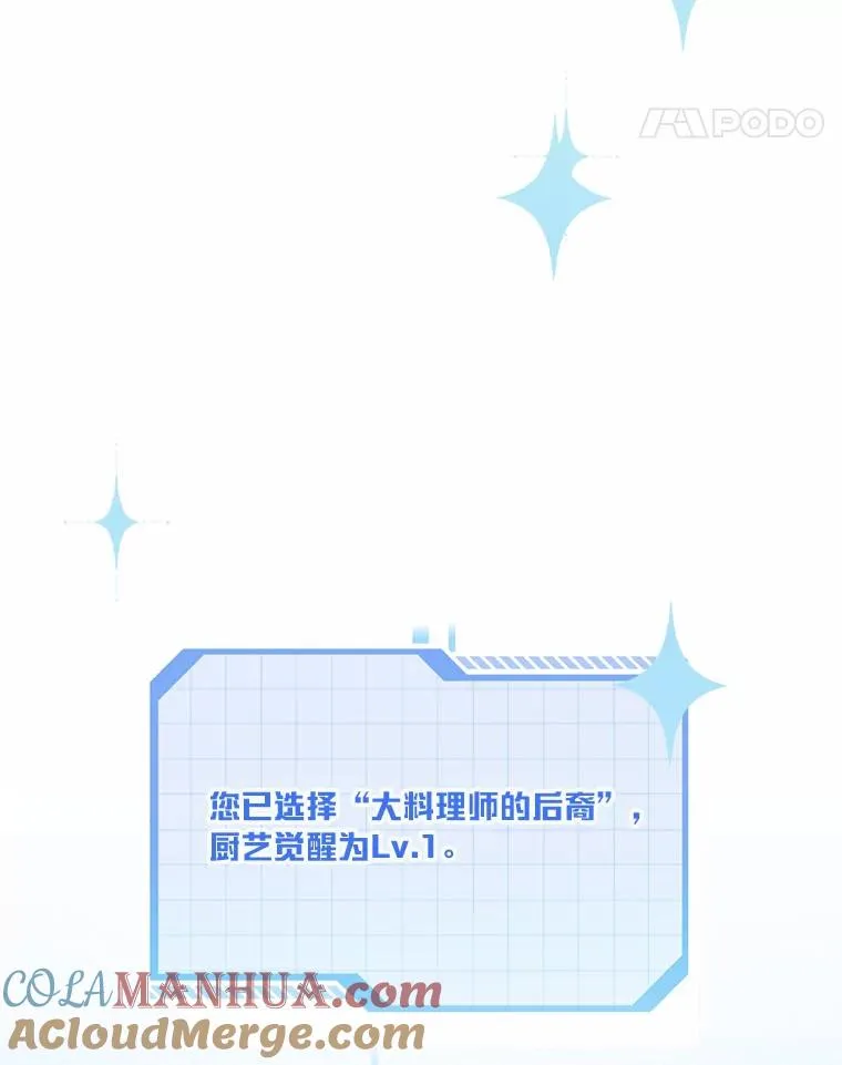 3.女仆长的刁难 第101页