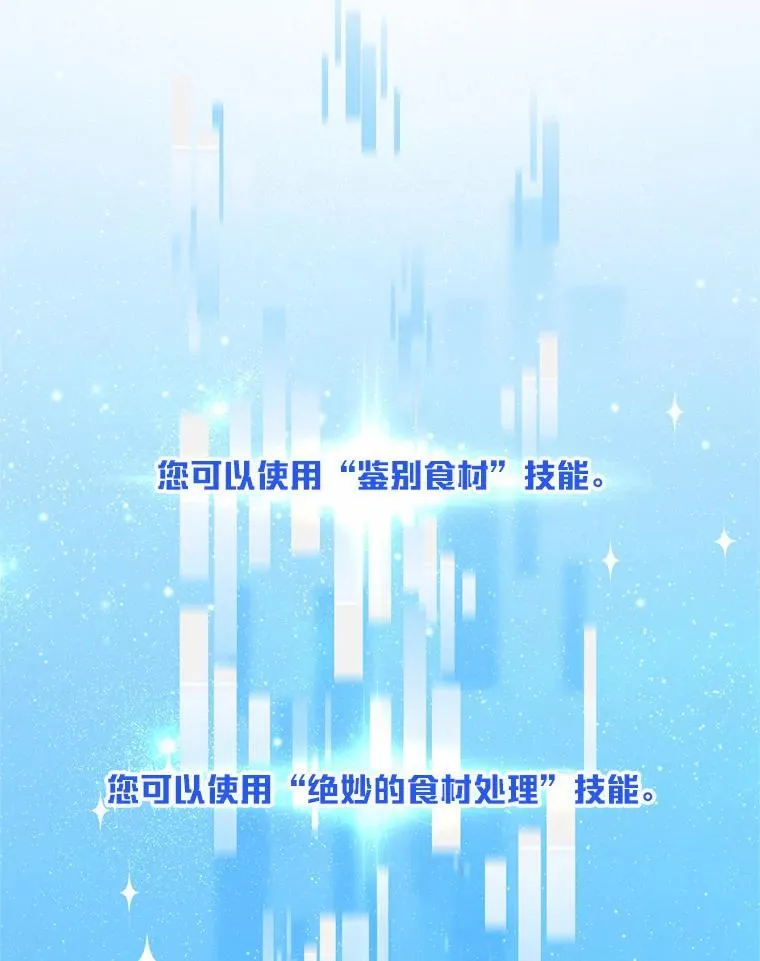 3.女仆长的刁难 第102页