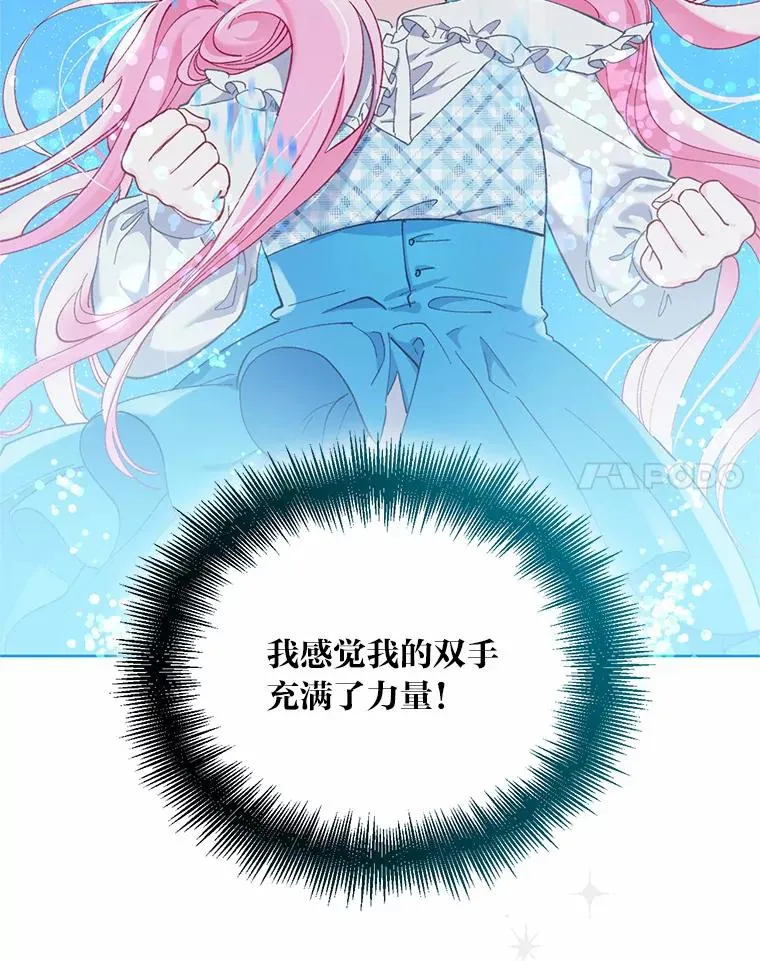 3.女仆长的刁难 第104页