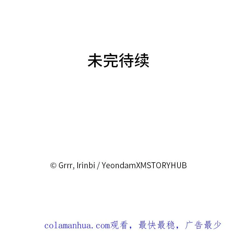 3.女仆长的刁难 第107页