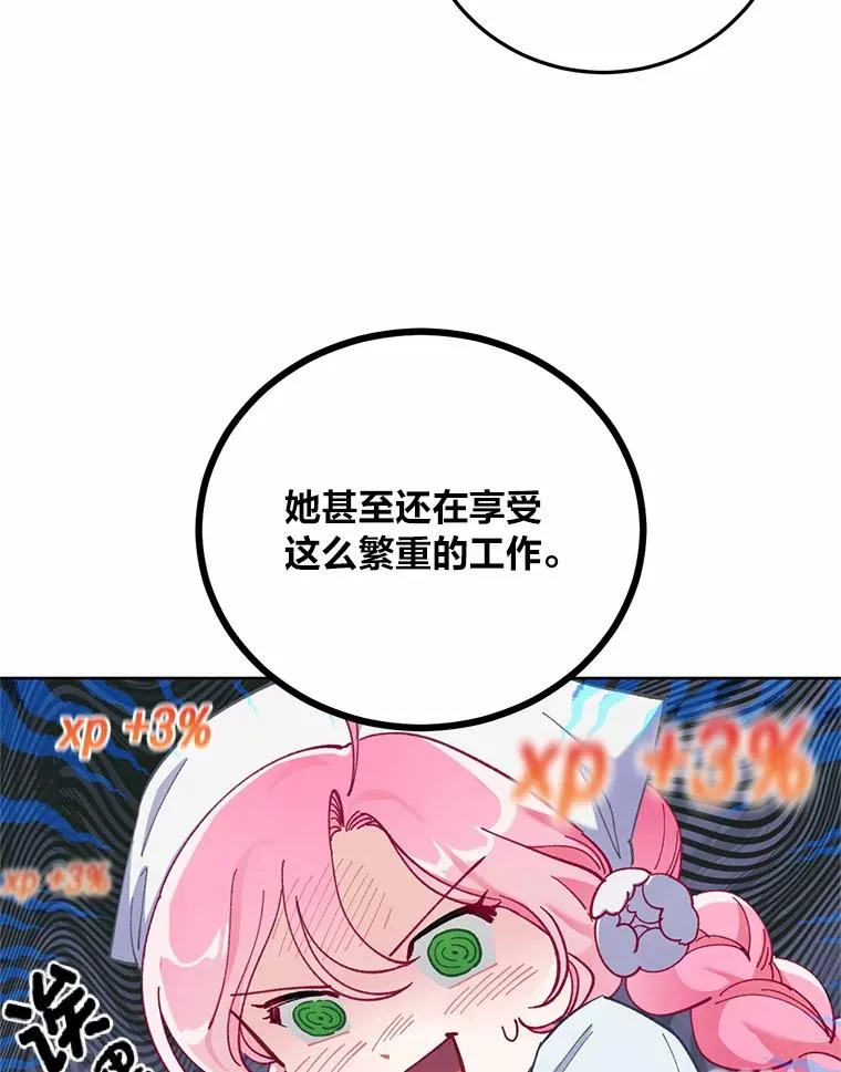 4.小试牛刀 第15页
