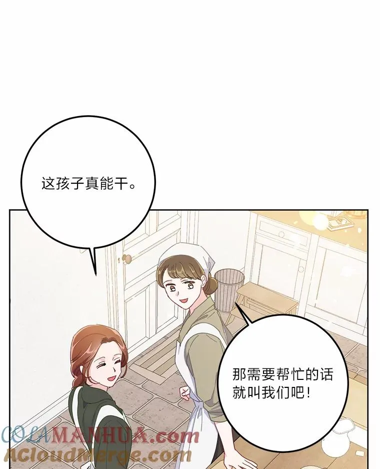 4.小试牛刀 第61页