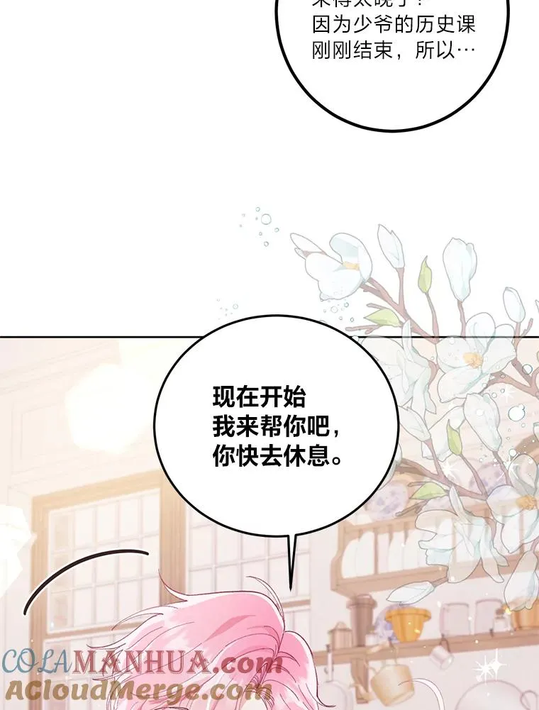 4.小试牛刀 第76页