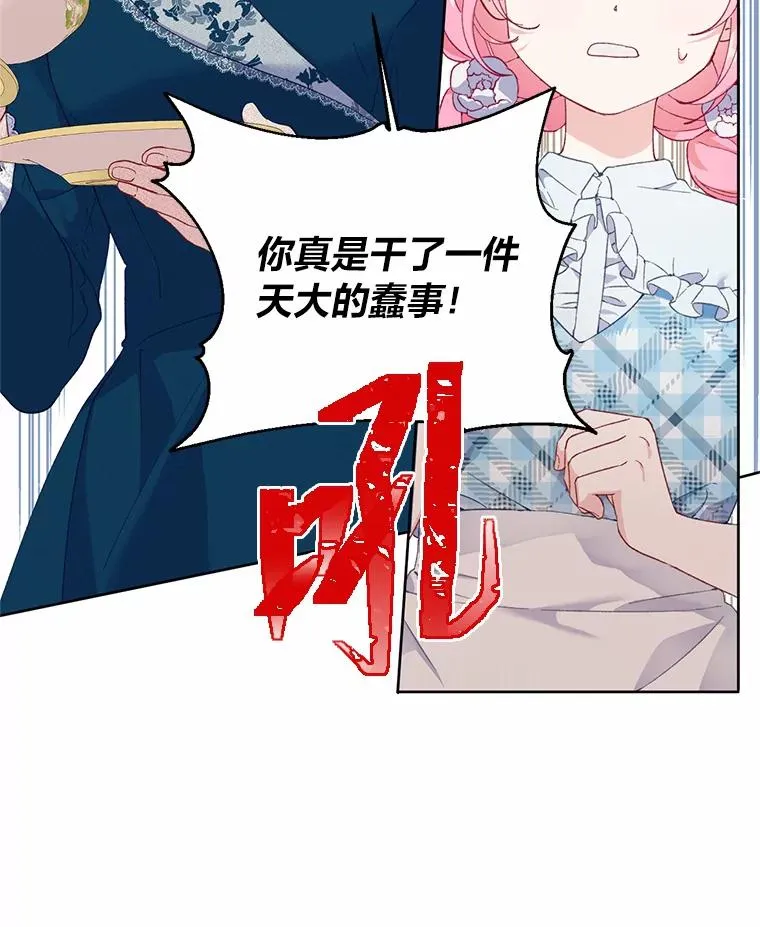 6.我的女儿是天才 第3页