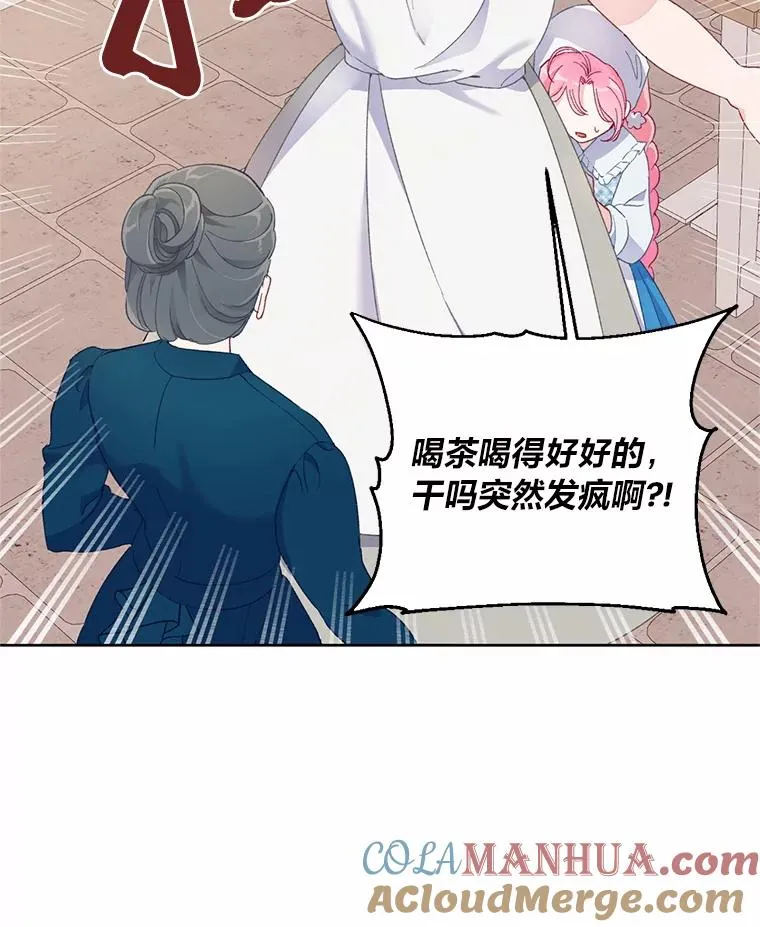 6.我的女儿是天才 第5页