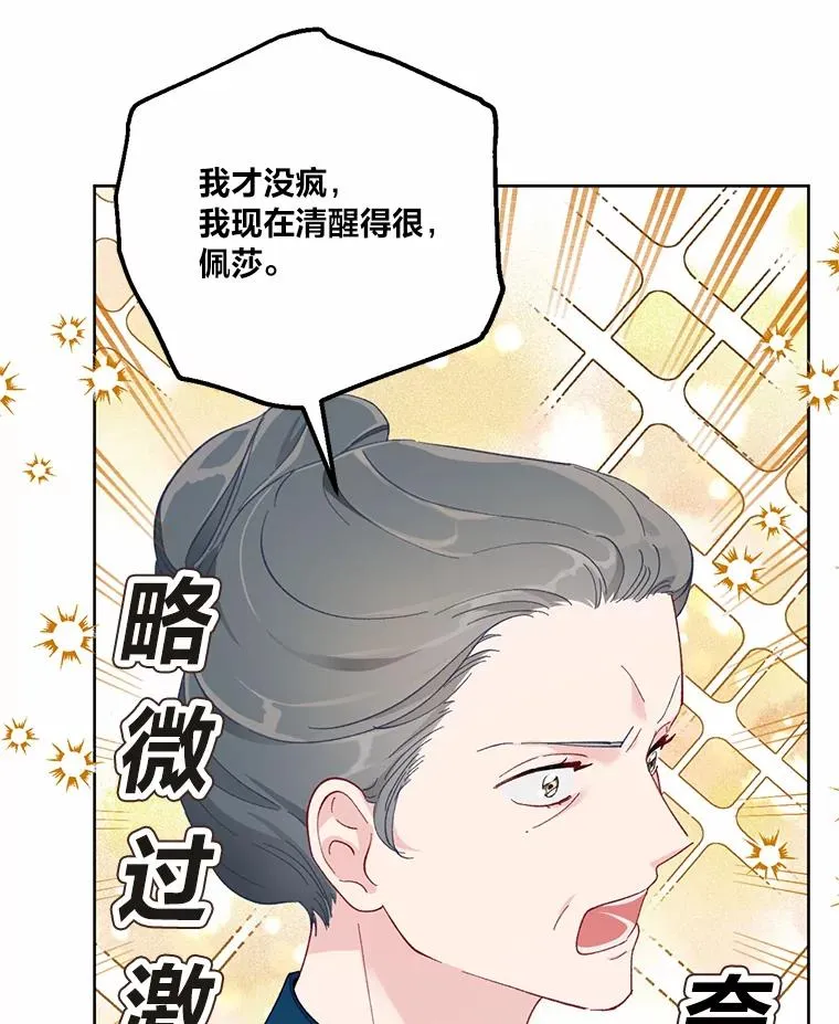 6.我的女儿是天才 第6页
