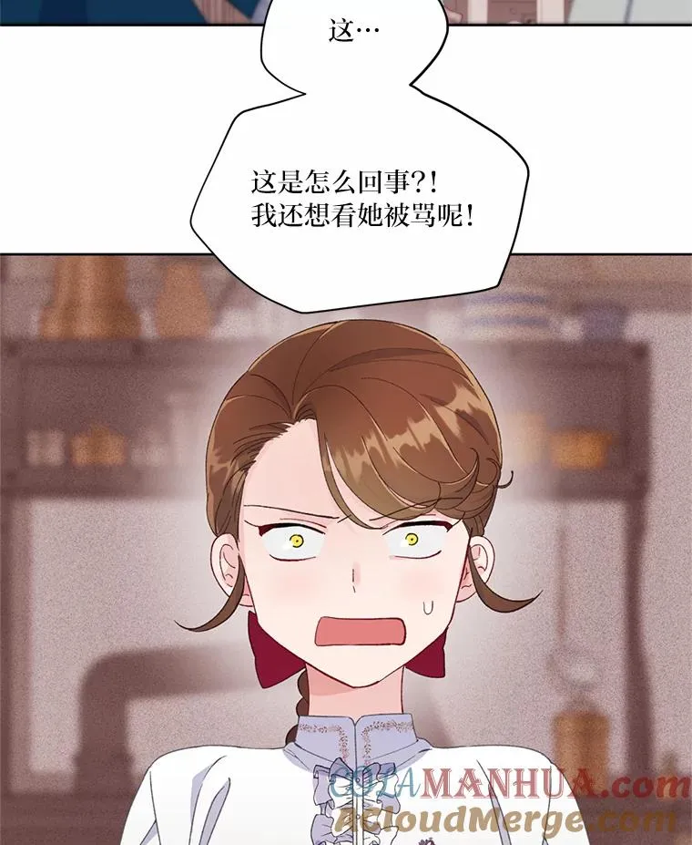 6.我的女儿是天才 第9页