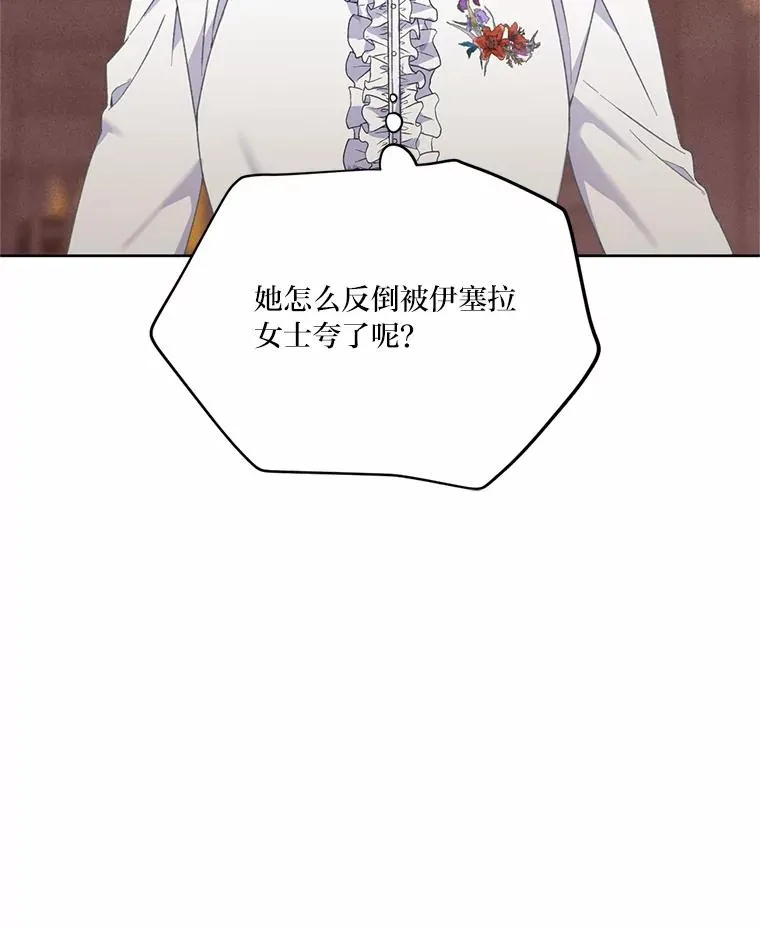 6.我的女儿是天才 第10页