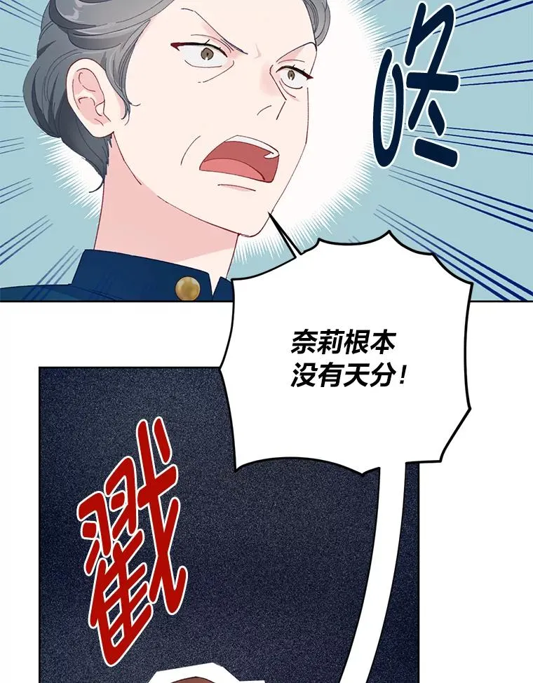 6.我的女儿是天才 第12页